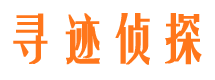 临泉私家侦探